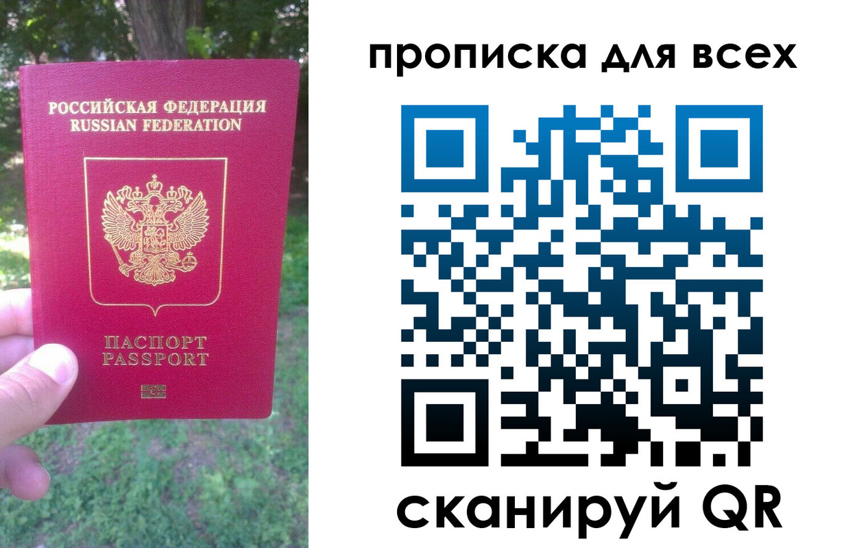 временная регистрация 2025 в Павловске