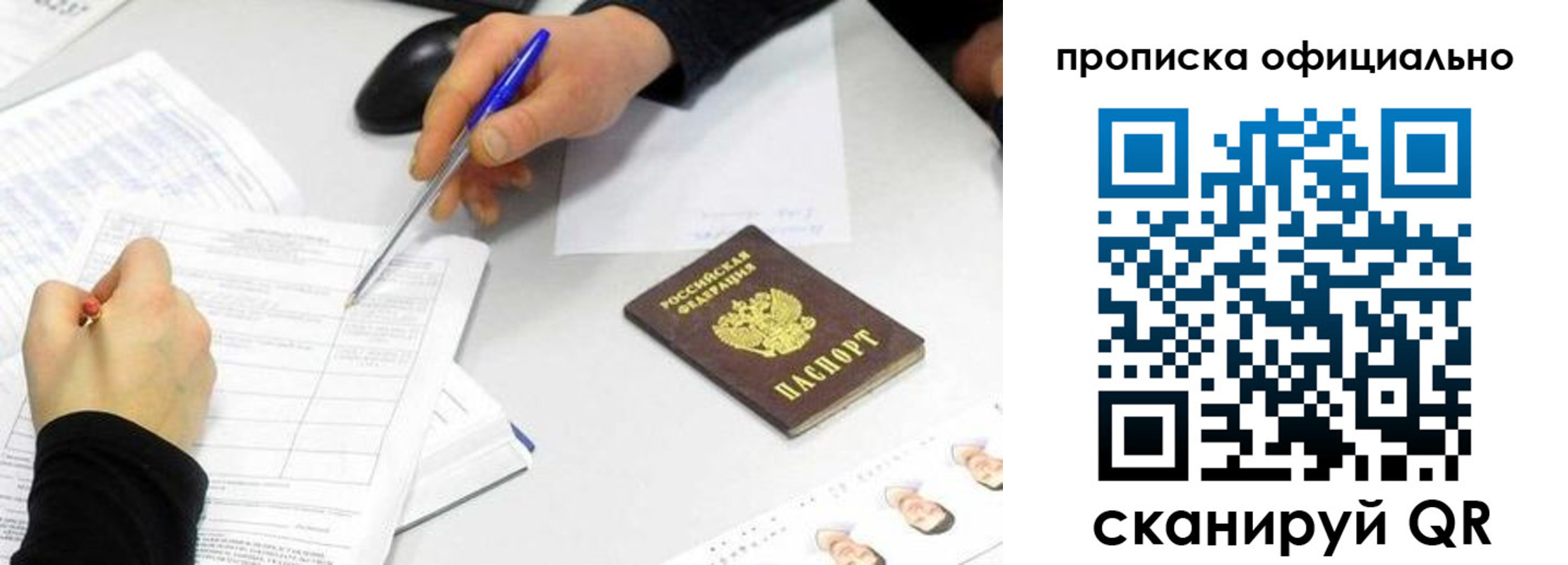 прописка для кредита в Павловске