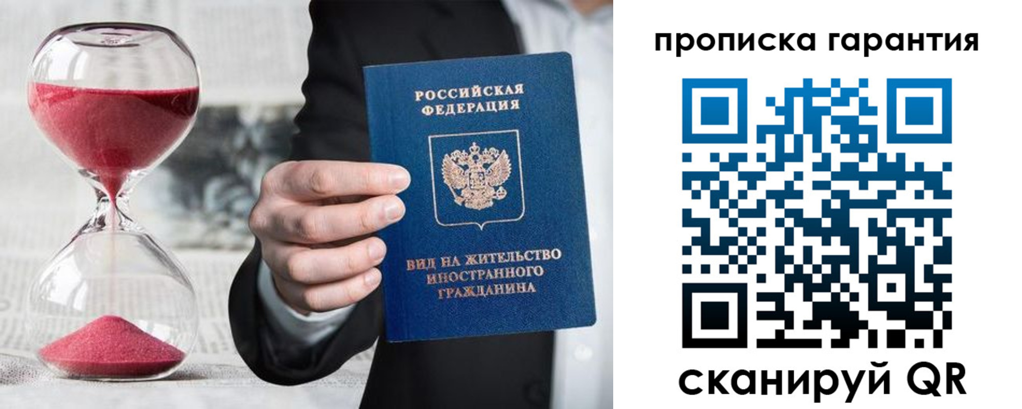 прописка от собственника в Павловске